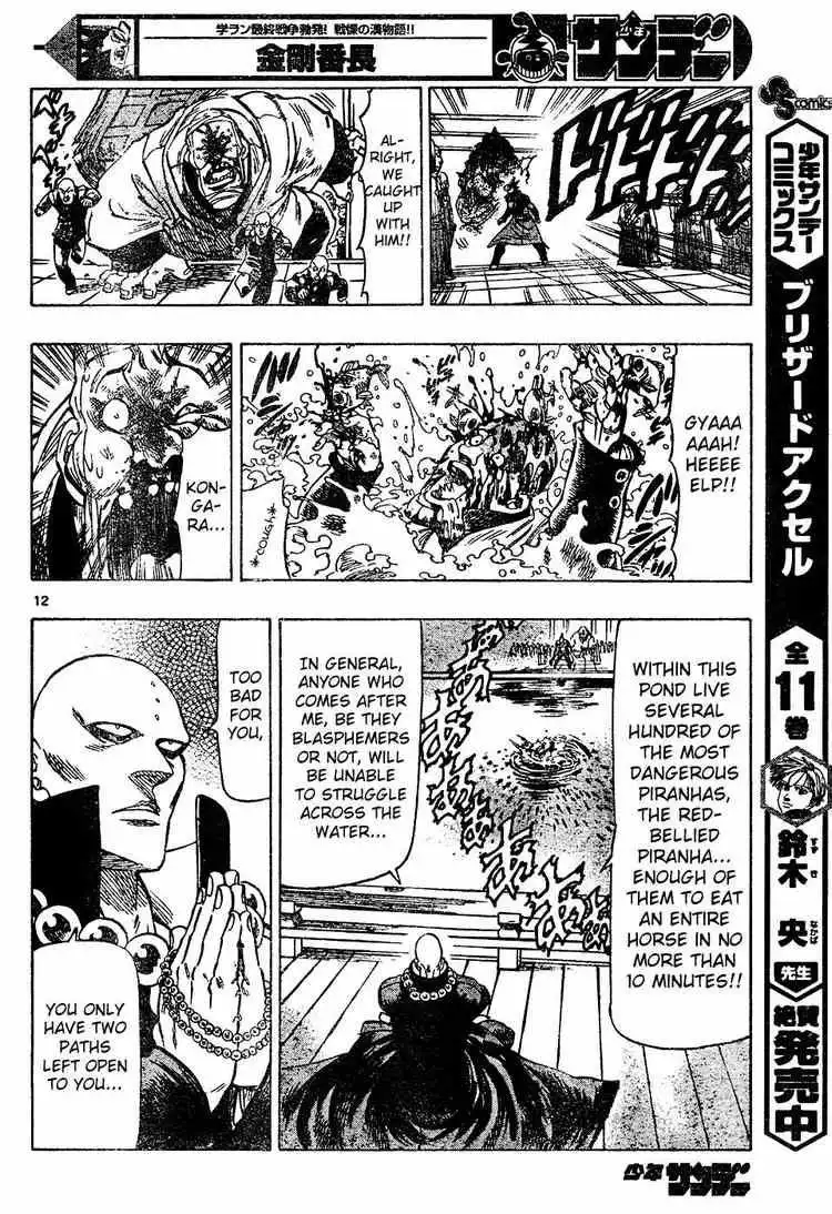 Kongoh Bancho Chapter 8 11